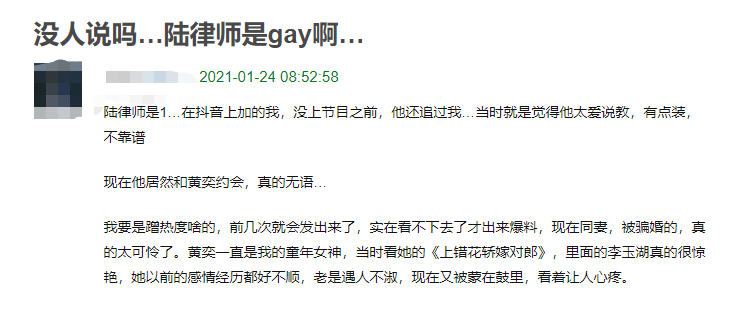 怦然再心动节目组声明 黄奕约会对象被曝骗婚、劈腿？