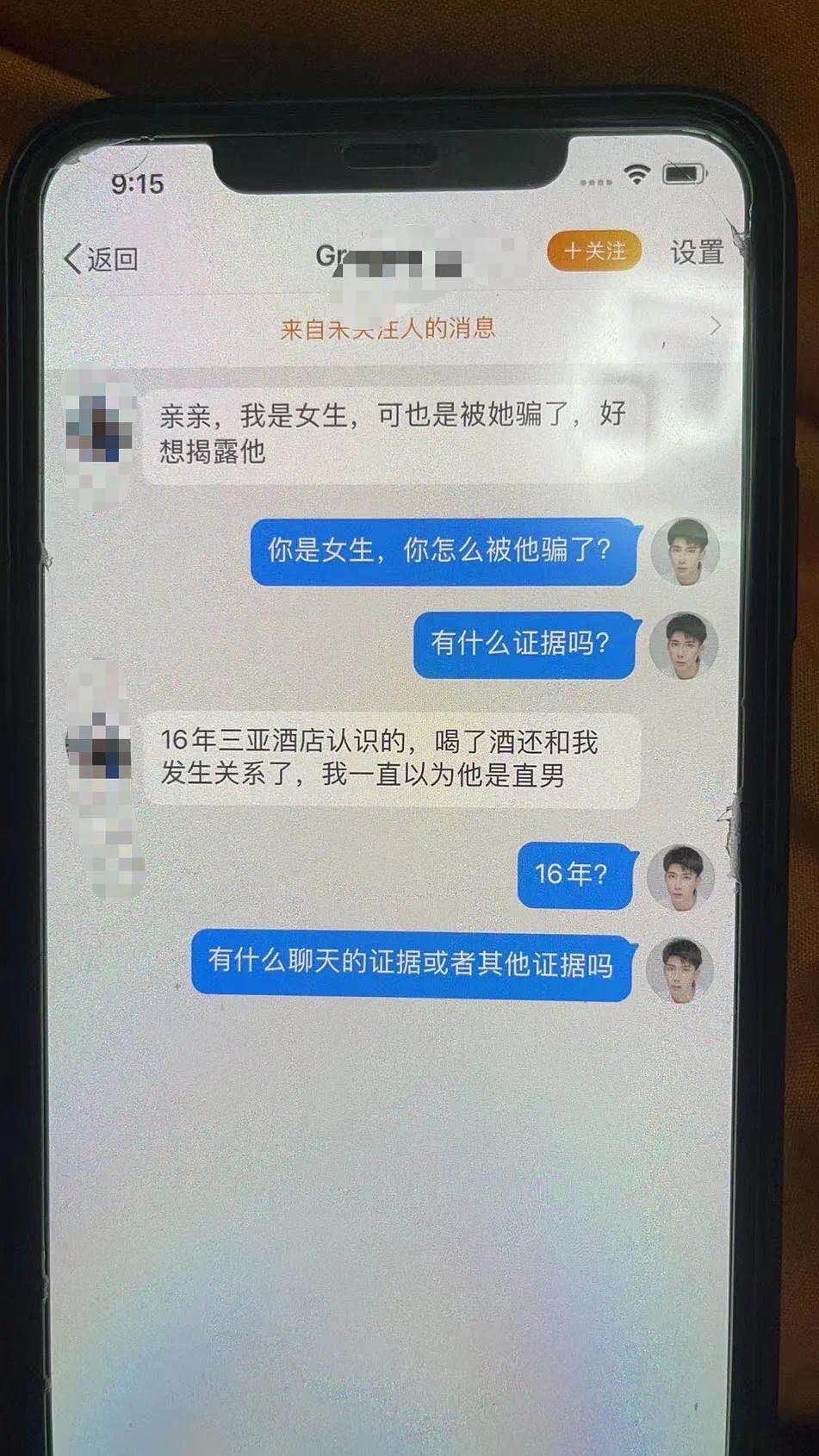 怦然再心动节目组声明 黄奕约会对象被曝骗婚、劈腿？