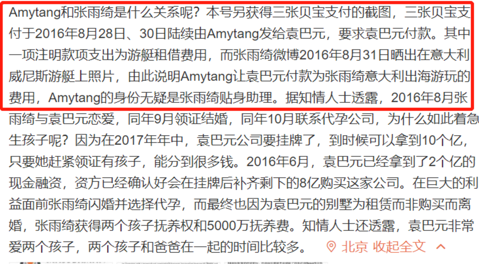 谨慎吃瓜!前经纪人发文否认张雨绮代孕 网友呼吁:别造谣了!