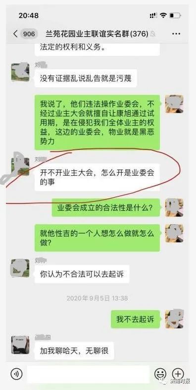 女子骂社区书记草包被拘最新后续 警方通报:办案民警已停职