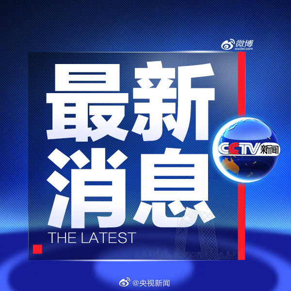 教育部全面排查中小学欺凌事件 依法依规严肃处置