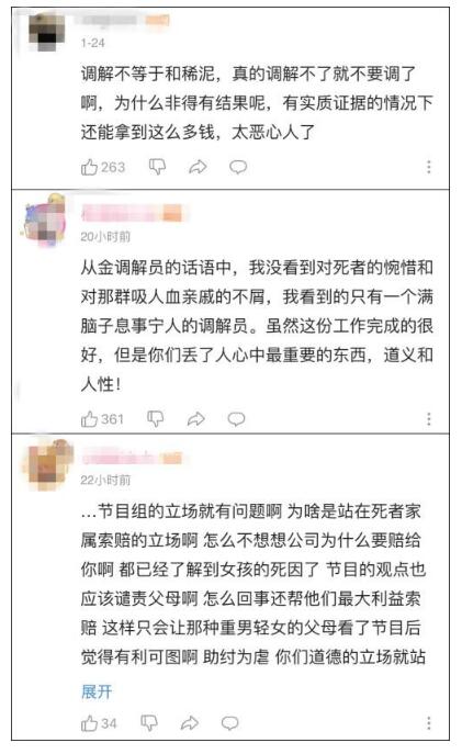 24岁姐姐去世父母索赔41万为弟弟买房 人们在愤怒什么？