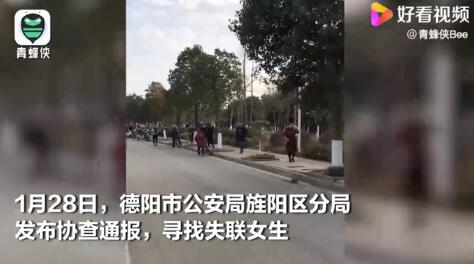 女大学生学车结束后失联，警方回应：已找到遗体，正在调查