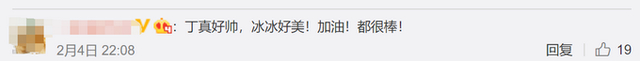 神王冰冰连线采访丁真，具体是啥情况？