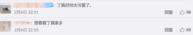 神王冰冰连线采访丁真，具体是啥情况？