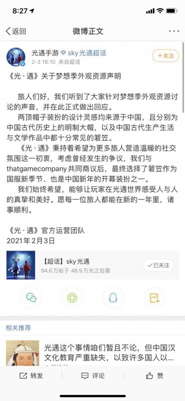 【最新】陈星汉致歉
