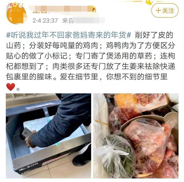 恨不得把冰箱直接搬过来!女儿就地过年,爸妈寄来了一头羊