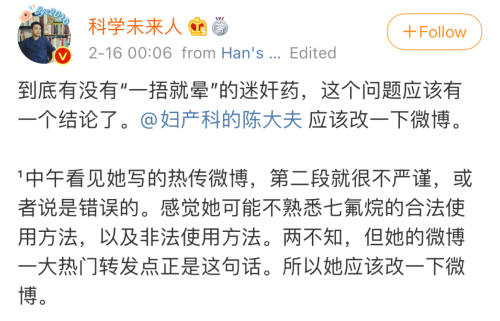 网红医生用麻醉药捂晕自己后道歉 “妇产科的陈大夫”与“江宁婆婆”对战经过