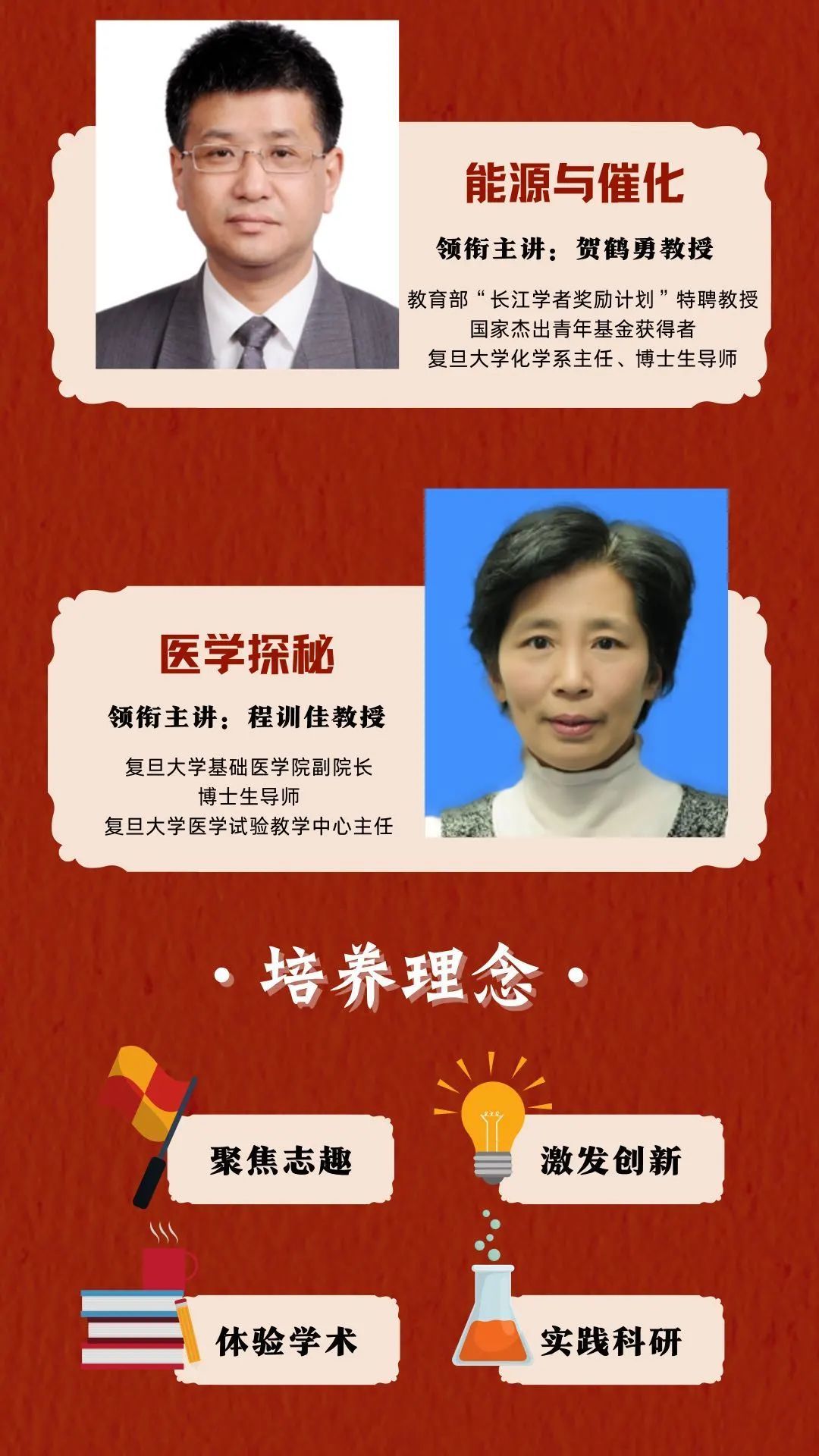羡慕！上海高一学生均可提前修复旦学分 均安排在周末