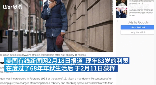 没见过摩天大楼！美国最老少年犯服刑68年后出狱，感叹：世界真美丽