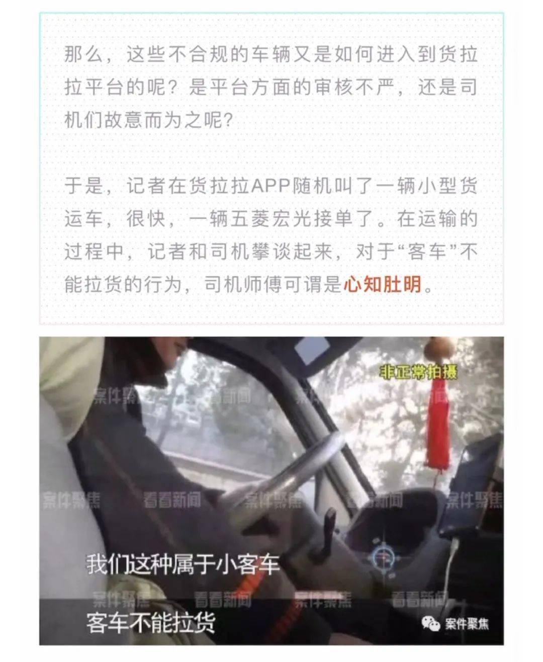货拉拉回应女子搬家途中跳车身亡 短短的6分钟里到底发生了什么？