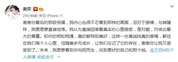 放弃了！黄奕：与其暧昧我更愿意直接坦荡 与王侃就像姐弟