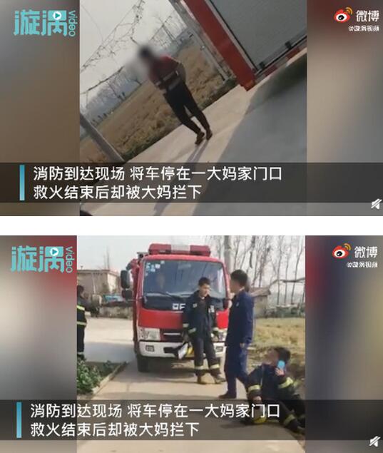 想钱想疯了吧！大妈嫌消防车挡门不吉利索要20元