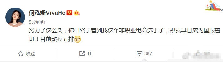 电竞霍建华！何泓姗恋上电竞教练?