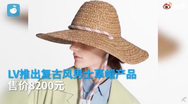 LV推出售价8200元草帽 网友：农民伯伯插秧用的？