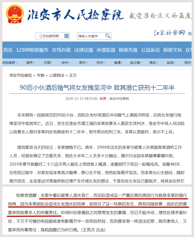 想让她哄我回家！男子回应假装自杀女友相救溺亡