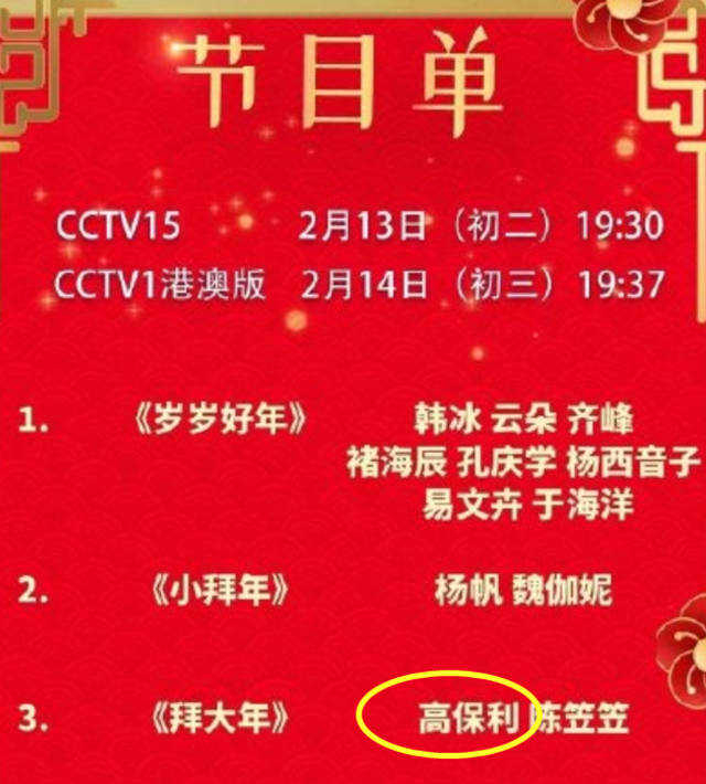 噩耗!44岁“西部歌王”高保利因车祸去世,龚琳娜发文悼念