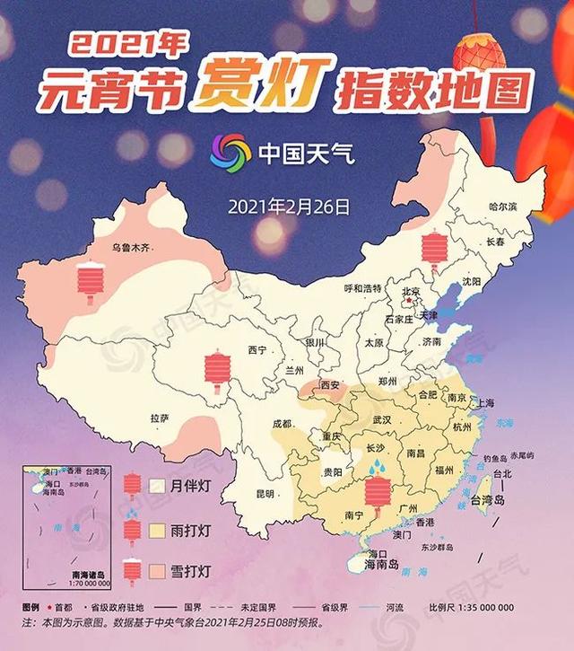 节日快乐！元宵赏灯赏月指数地图 月伴灯、雪打灯、雨打灯各有特色