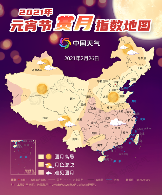节日快乐！元宵赏灯赏月指数地图 月伴灯、雪打灯、雨打灯各有特色