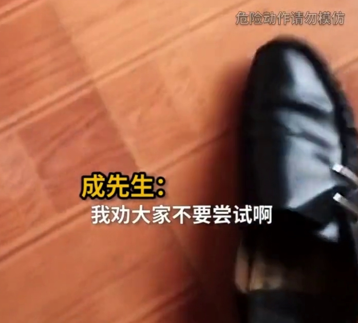 一条有味道的新闻！男子6天没洗脚 好奇点火竟把鞋袜点着