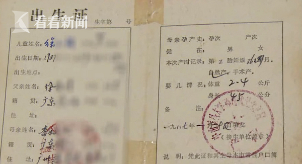 广州一男子做房产过户，被要求证明“我妈是我妈”