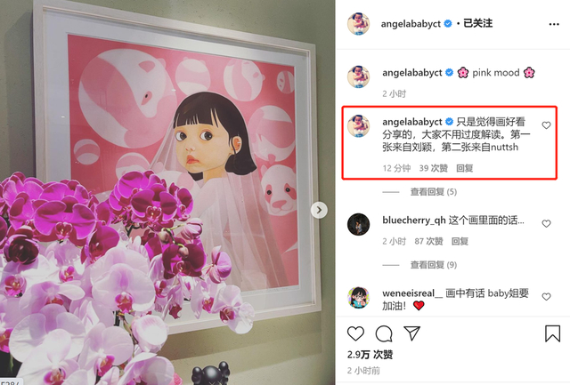 angelababy ins配图疑暗示婚姻状态 到底怎么回事？