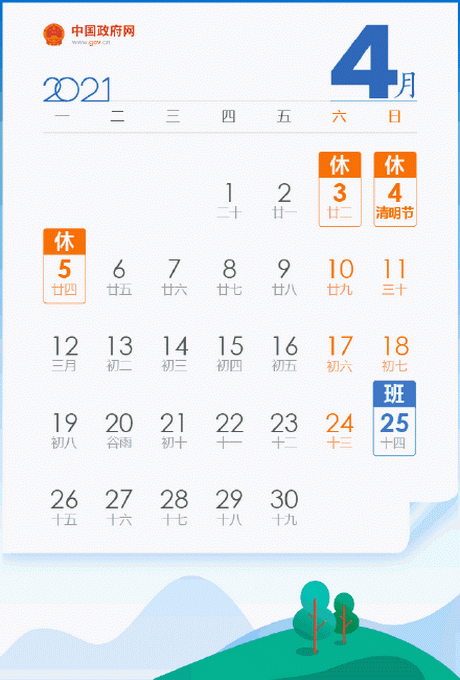 期待！今年五一连放5天假，调休日历抓紧收藏