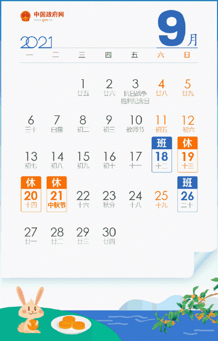 期待！今年五一连放5天假，调休日历抓紧收藏