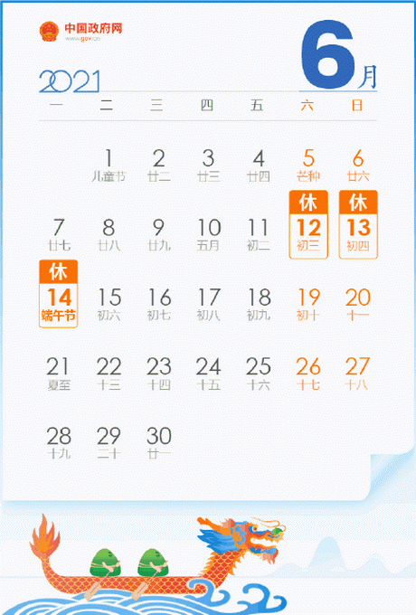 期待！今年五一连放5天假，调休日历抓紧收藏
