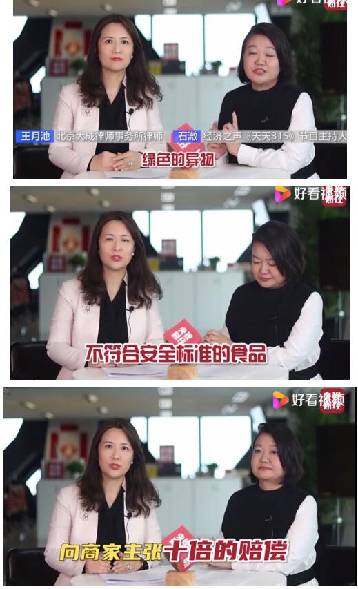 外出就餐吃到异物得10倍赔偿 天天315，一直在行动!
