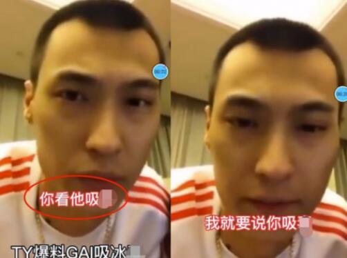 【吃瓜围观】GAI方否认吸毒，具体说了什么？