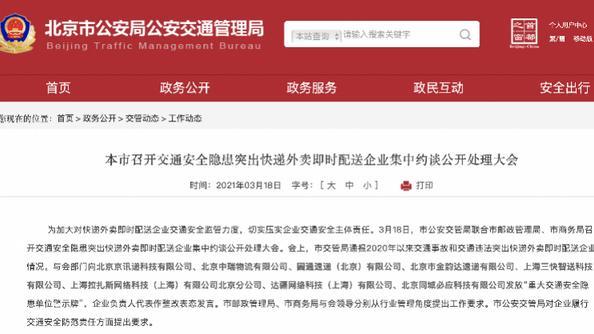 饿了么回应7道菜仅1道正品后续：停止骑手配送资格