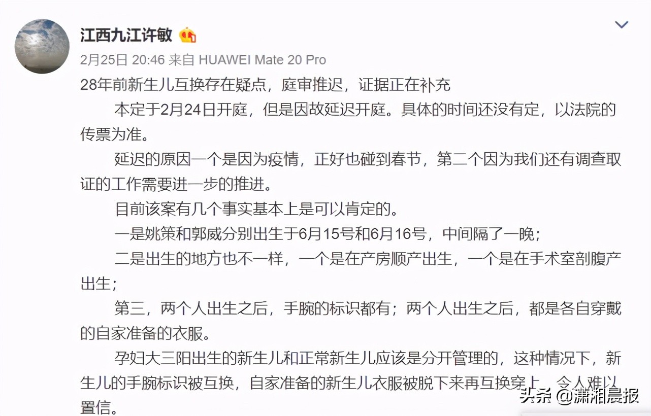 姚策去世，风波远没有结束，聚焦“错换人生28年案”两大焦点