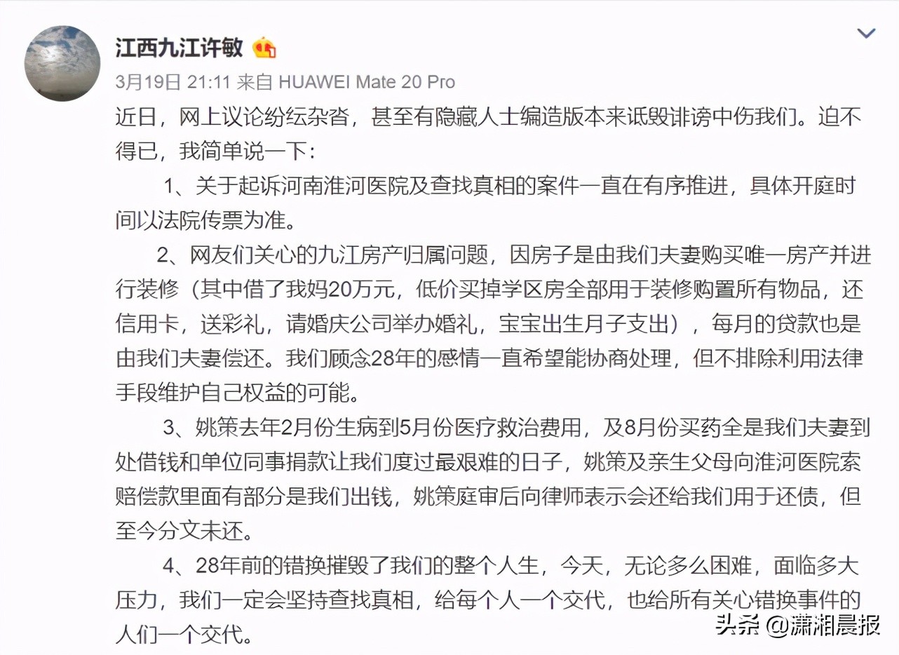 姚策去世，风波远没有结束，聚焦“错换人生28年案”两大焦点