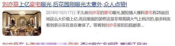 曝张柏芝房产值2亿 与刘亦菲郭敬明是邻居