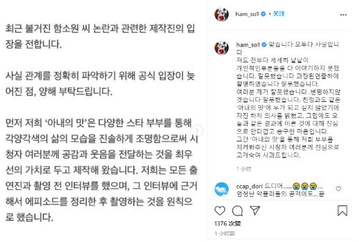 咸素媛承认造假 发文道歉“我错了”是咋回事?发生了什么?