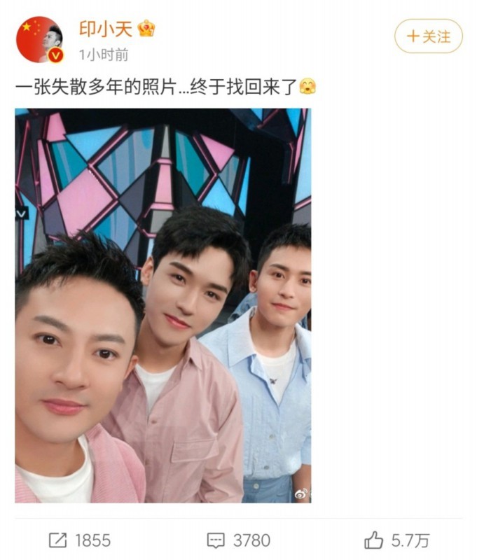 浪浪钉磕到了！印小天龚俊张哲瀚合照遭笋丝截图