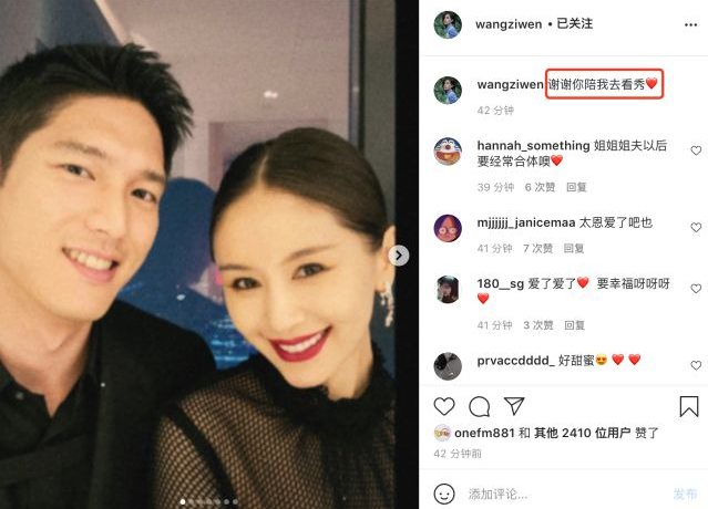 又秀恩爱!王子文晒与吴永恩合照撒娇卖萌表情丰富