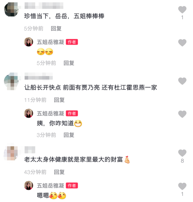【最美的炫耀】岳云鹏带全家坐游艇 网友:这是炫幸福,炫的好!