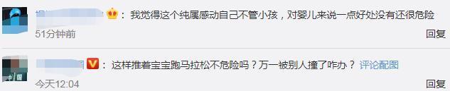 男子带宝宝推婴儿车跑马拉松 网友热议这个操作
