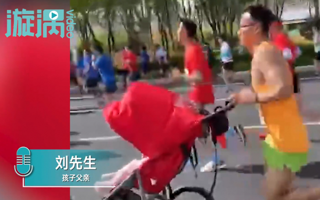 男子带宝宝推婴儿车跑马拉松 网友热议这个操作