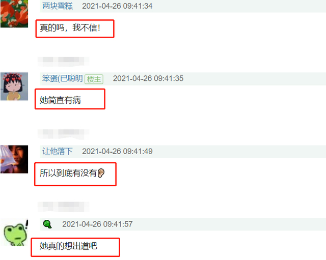 啥情况?杜华点赞杨紫张艺兴视频,王一博受牵连