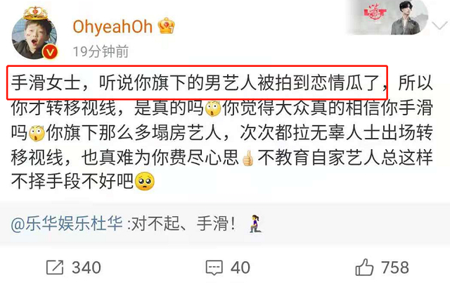 啥情况?杜华点赞杨紫张艺兴视频,王一博受牵连