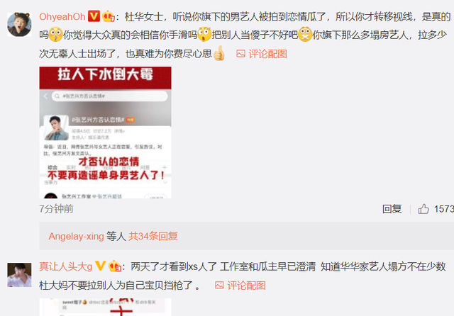 啥情况?杜华点赞杨紫张艺兴视频,王一博受牵连