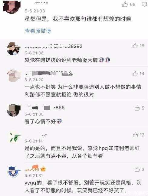 大写的的尴尬！韩美娟邀请利路修连麦被拒绝