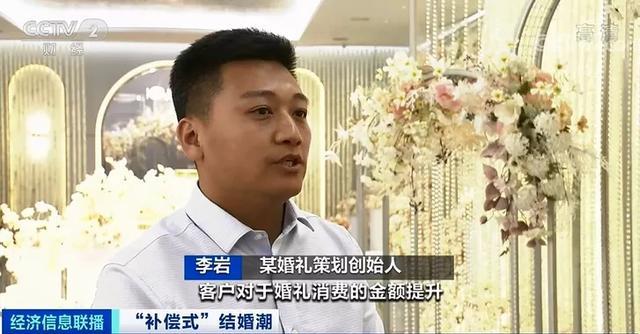 补偿式婚礼潮涌现 近期婚庆行业出现了久违的旺季