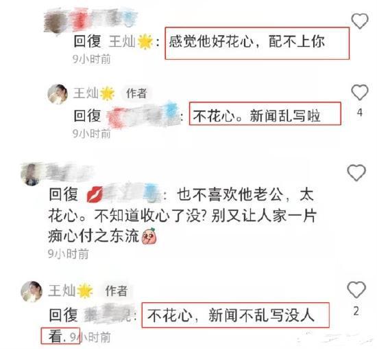 霸气护夫！王灿否认杜淳花心 直言早就起诉诽谤者