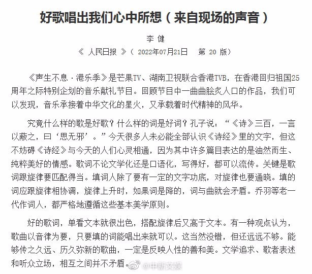 歌手李健人民日报撰文：好歌唱出我们心中所想