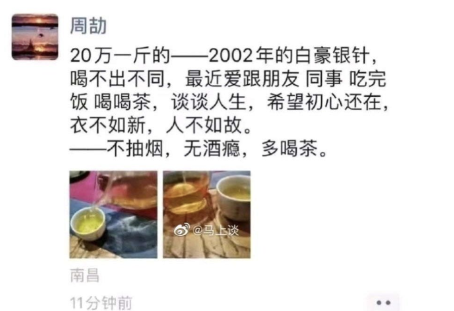 周劼炫权炫富发酵，江西数个大国企躺枪 “被炫”银行行长已离任