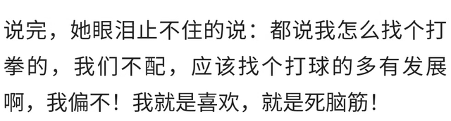 与邹市明生仨儿子婚姻出问题？冉莹颖直播崩溃大哭